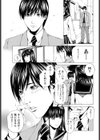 ましゅまろ・えっち番外試し読み7ページ