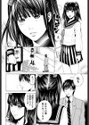 ましゅまろ・えっち番外試し読み8ページ