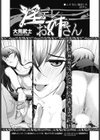淫デレお姉さん 【ニナさん（仮名）の淫デレ】（単話）試し読み1ページ
