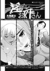 淫デレお姉さん 【春元奈々美さんの淫デレ】試し読み1ページ