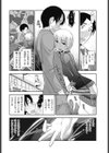 淫デレお姉さん 【春元奈々美さんの淫デレ】試し読み6ページ