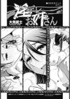 淫デレお姉さん 【津田里香さんの淫デレ】試し読み1ページ