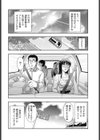 淫デレお姉さん 【津田里香さんの淫デレ】試し読み2ページ
