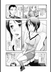 淫デレお姉さん 【津田里香さんの淫デレ】試し読み3ページ
