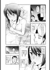淫デレお姉さん 【津田里香さんの淫デレ】試し読み7ページ