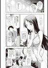 淫デレお姉さん 【天野祭さんの淫デレ】試し読み6ページ