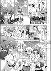 淫魔が刻ネクスト〜ちゅーちゅードレイン〜試し読み1ページ