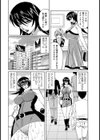 巨乳若妻中出し倶楽部 試し読み7ページ