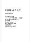 巨乳部へようこそ！試し読み3ページ