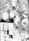 巨乳部へようこそ！試し読み7ページ