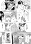 巨乳部へようこそ！試し読み8ページ