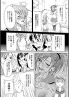 巨乳部へようこそ！試し読み9ページ