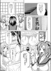 巨乳部よりπをこめて試し読み8ページ
