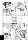 巨乳部よりπをこめて試し読み9ページ
