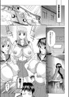 巨乳部よりπをこめて試し読み10ページ