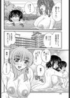 三姉妹ぷらす＋試し読み4ページ