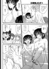 三姉妹ぷらす＋試し読み6ページ