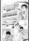 真・○校教師物語試し読み3ページ