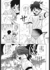 真・○校教師物語試し読み4ページ