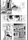真・○校教師物語試し読み6ページ