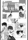 真・○校教師物語試し読み8ページ
