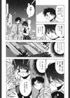 真・○校教師物語試し読み9ページ