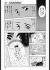 真・○校教師物語試し読み10ページ