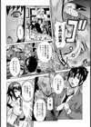 天使の課外授業 〜エル編〜試し読み4ページ
