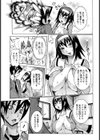 天使の課外授業 〜エル編〜試し読み7ページ