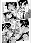 天使の課外授業 〜エル編〜試し読み8ページ