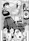縛ってアイして。 番外編試し読み3ページ
