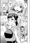 縛ってアイして。 番外編試し読み4ページ