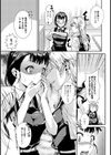 縛ってアイして。 番外編試し読み6ページ