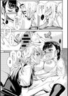 縛ってアイして。 番外編試し読み8ページ