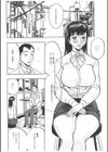 病淫＜完全版＞試し読み2ページ