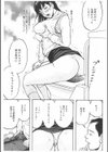 病淫＜完全版＞試し読み3ページ