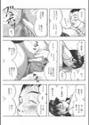 病淫＜完全版＞試し読み7ページ