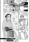 母犯 japanesque試し読み1ページ