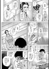 母犯 japanesque試し読み2ページ