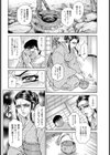 母犯 japanesque試し読み4ページ