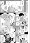 母犯 japanesque試し読み5ページ