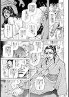母犯 japanesque試し読み7ページ