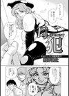 母犯 SEGMENT試し読み2ページ