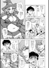 母犯 SEGMENT試し読み3ページ