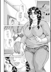 母犯 SEGMENT試し読み4ページ