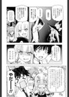 魔女と淫魔とカワイイお弟子 tale番外編試し読み2ページ