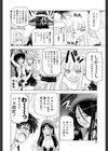 魔女と淫魔とカワイイお弟子 tale番外編試し読み4ページ