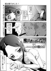魔法教えました！！＃＋試し読み1ページ
