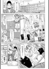 夢想戦隊イテマウンジャー 番外編試し読み1ページ