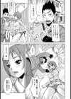 夢想戦隊イテマウンジャー 番外編試し読み3ページ